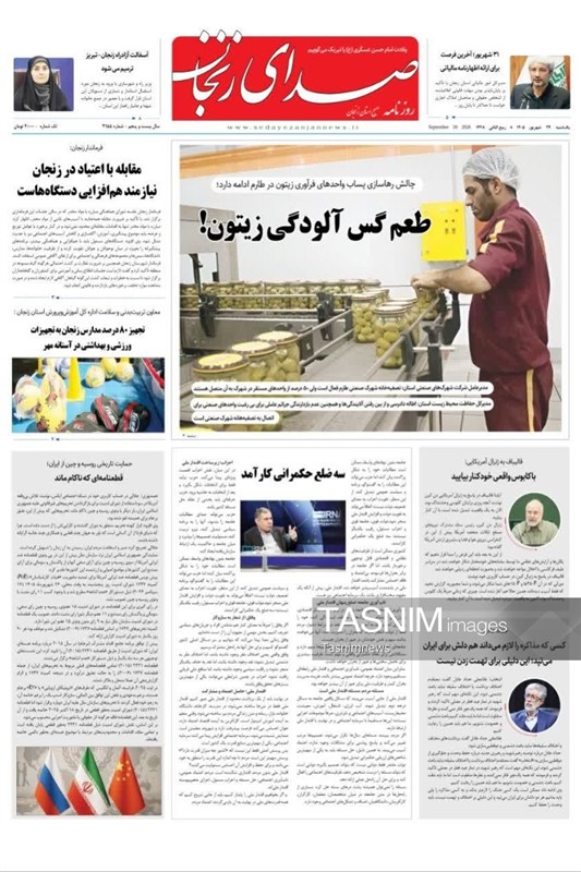 اخبار زنجان ,
