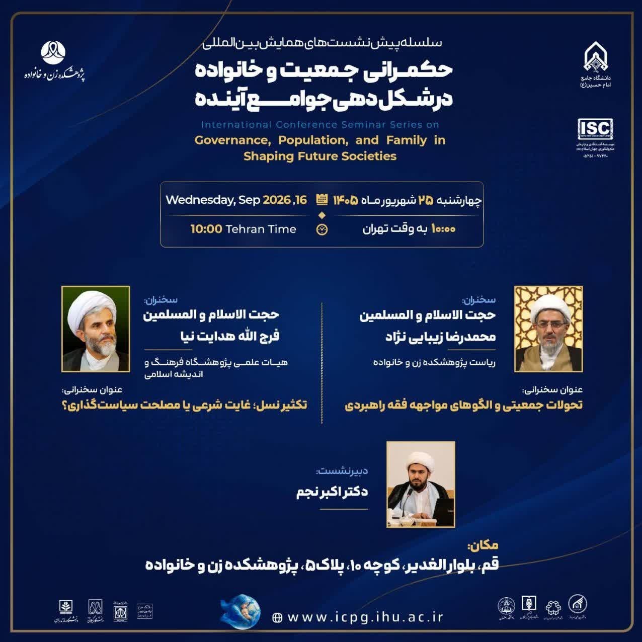 قانون حمایت از خانواده و جوانی جمعیت , جمعیت , جوانی جمعیت , تربیت فرزند , خانواده , زنان و خانواده , معاونت امور زنان و خانواده , ناباروری , ازدواج , 