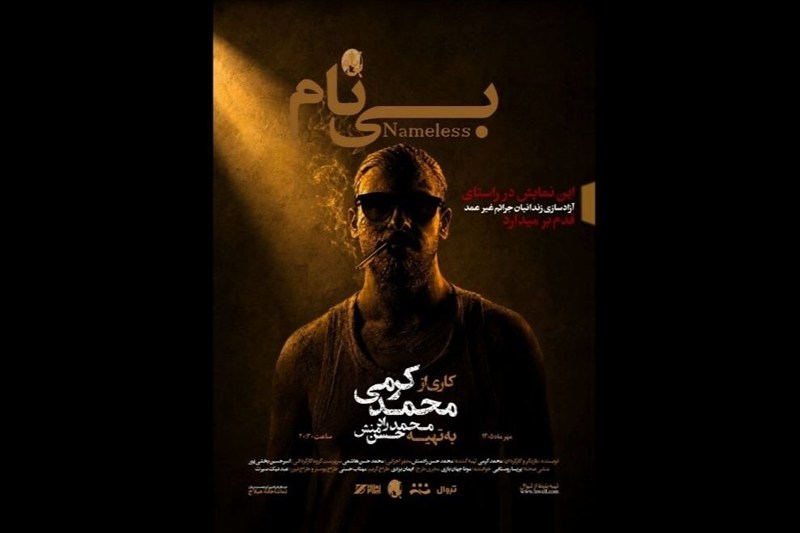 نمایش , 