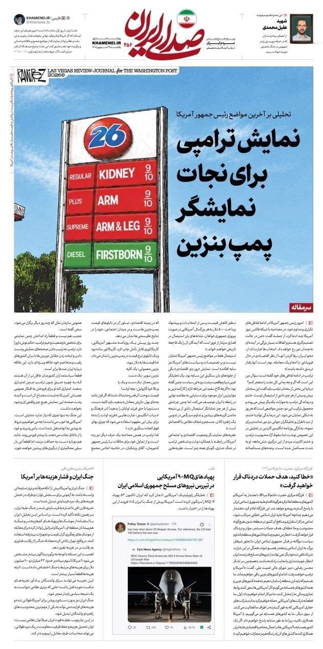 روزنامه وطن امروز , روزنامه کیهان , روزنامه خراسان , روزنامه جوان , روزنامه همشهری , روزنامه جام جم , روزنامه فرهیختگان , روزنامه اینترنتی صدای ایران ,