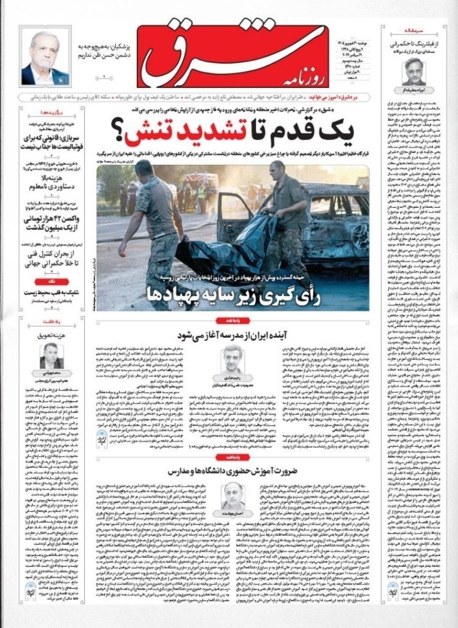 روزنامه وطن امروز , روزنامه کیهان , روزنامه خراسان , روزنامه جوان , روزنامه همشهری , روزنامه جام جم , روزنامه فرهیختگان , روزنامه اینترنتی صدای ایران ,