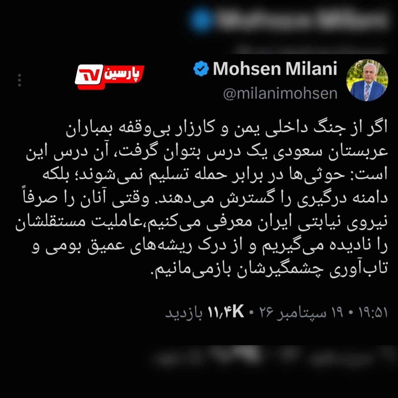 یمن , جنبش انصارالله یمن ,