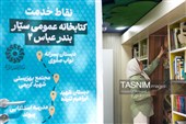 آیین بهره‌برداری از 4 دستگاه خودروی کتابخانه عمومی سیار
