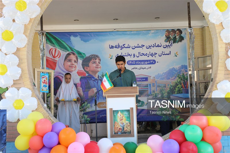اخبار استان چهارمحال و بختیاری , اخبار شهرکرد , 