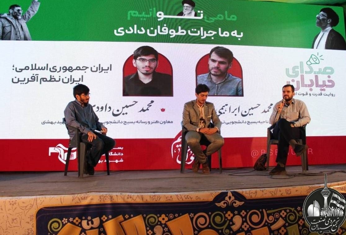 جنگ آمریکا و رژیم صهیونیستی علیه ایران , دانشگاه های جمهوری اسلامی ایران , وزارت علوم , دانشگاه تهران , دانشگاه علوم پزشکی شهید بهشتی , 