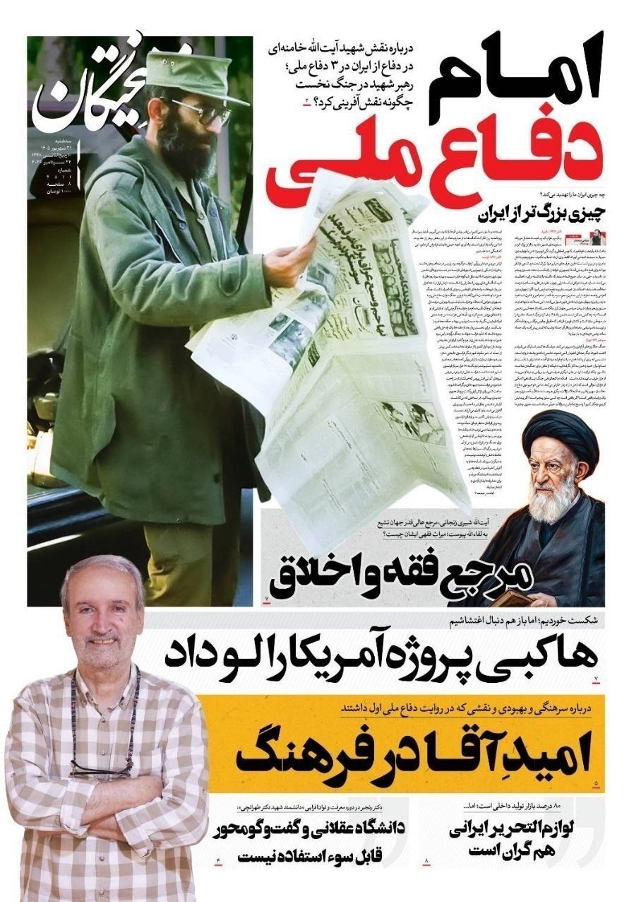 روزنامه وطن امروز , روزنامه کیهان , روزنامه خراسان , روزنامه جوان , روزنامه همشهری , روزنامه جام جم , روزنامه فرهیختگان , روزنامه اینترنتی صدای ایران , 