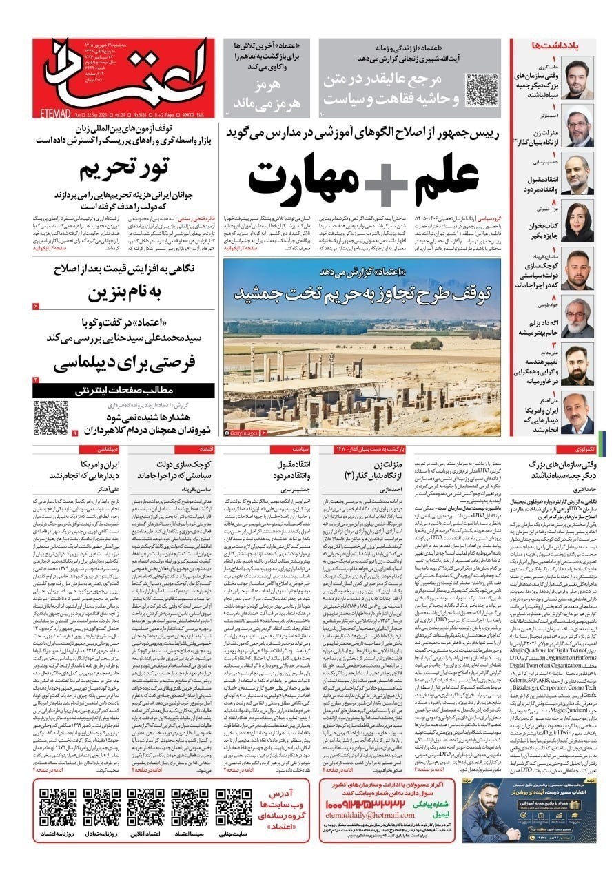 روزنامه وطن امروز , روزنامه کیهان , روزنامه خراسان , روزنامه جوان , روزنامه همشهری , روزنامه جام جم , روزنامه فرهیختگان , روزنامه اینترنتی صدای ایران , 