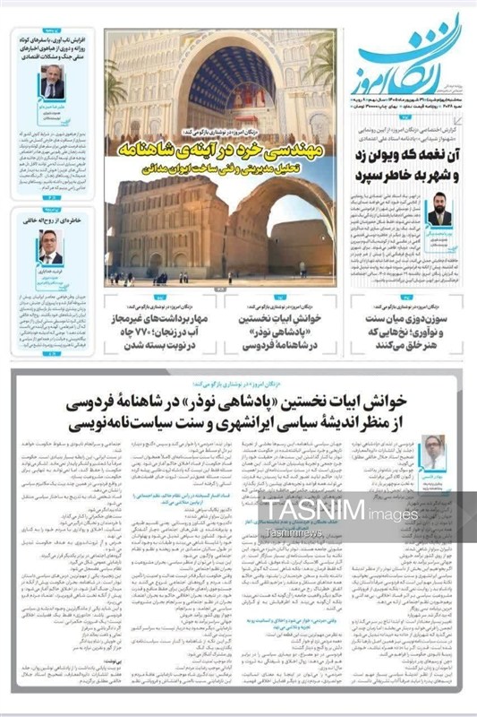 اخبار زنجان , 