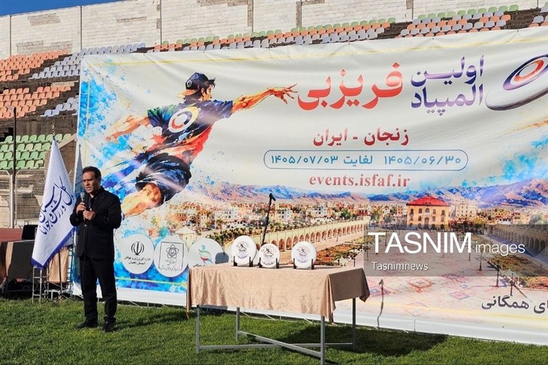 اخبار زنجان , 