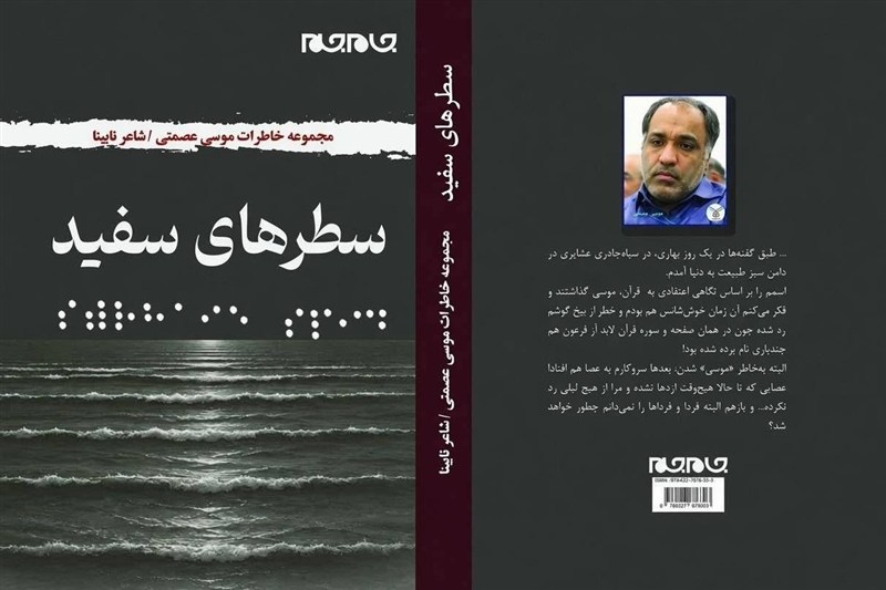 شعر , کتاب ,