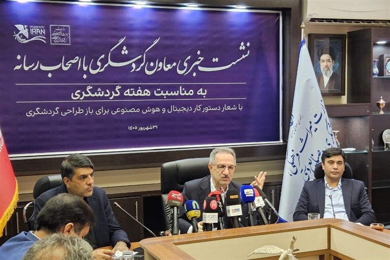 معاون گردشگری: بازطراحی گردشگری ایران با هوش مصنوعی یک ضرورت است