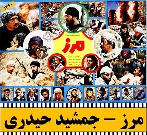 سینمای ایران , سینمای دفاع مقدس , 
