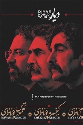 کنسرت شهرام ناظری، کیخسرو و تهمورس پورناظری؛ برای پیوند نسل‌ها