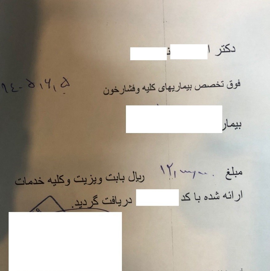 وزارت بهداشت , بهداشت و درمان , بیمارستان , سازمان نظام پزشکی , پزشک ,