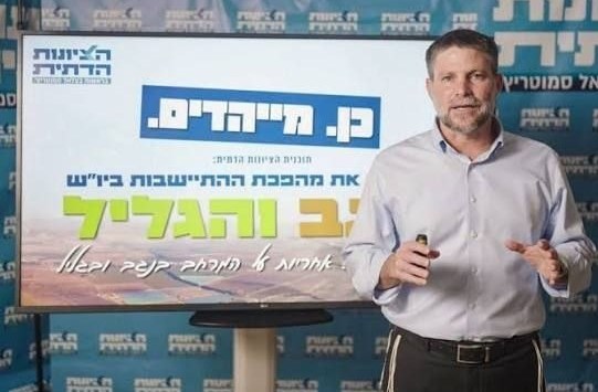 ایتامار بن گویر , رژیم صهیونیستی (اسرائیل) , شهرک سازی رژیم صهیونیستی اسرائیل , کرانه باختری , نوار غزه , فلسطین ,