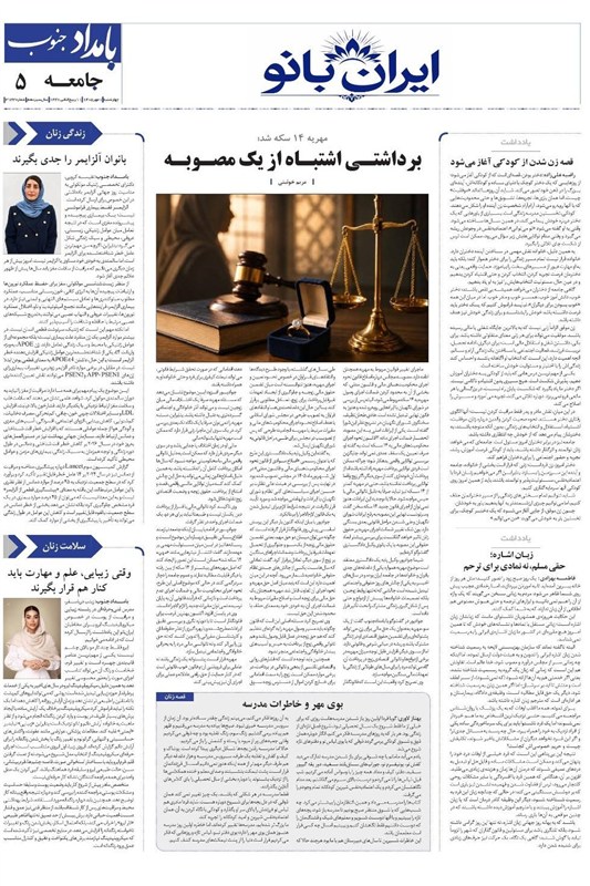 نظام مسائل استان بوشهر , اخبار استان بوشهر , اخبار بوشهر ,