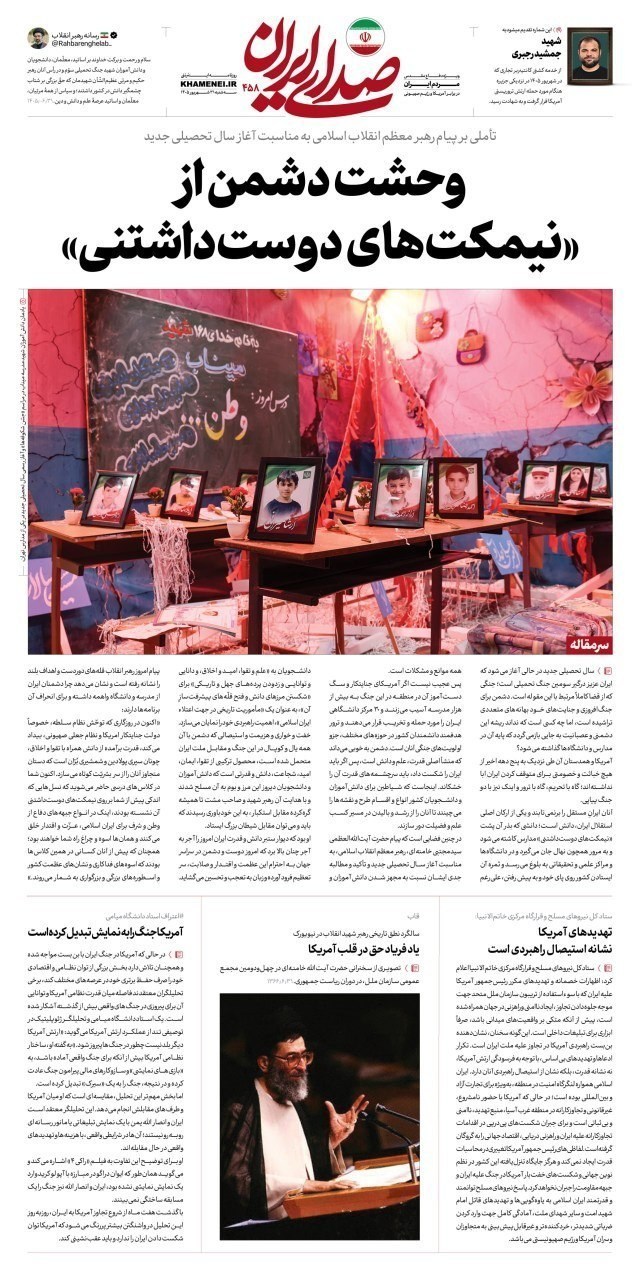 روزنامه وطن امروز , روزنامه کیهان , روزنامه خراسان , روزنامه جوان , روزنامه همشهری , روزنامه جام جم , روزنامه فرهیختگان , روزنامه اینترنتی صدای ایران , 