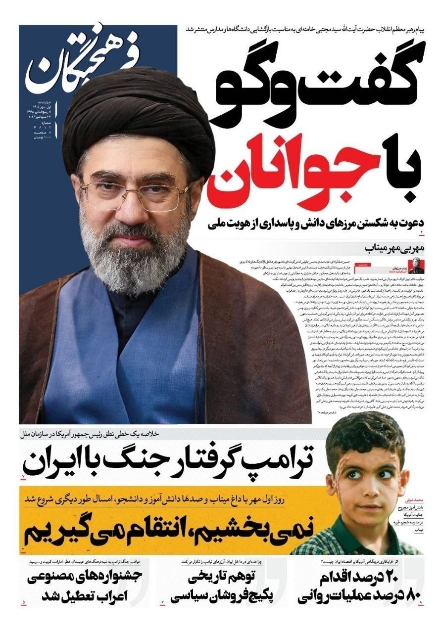 روزنامه وطن امروز , روزنامه کیهان , روزنامه خراسان , روزنامه جوان , روزنامه همشهری , روزنامه جام جم , روزنامه فرهیختگان , روزنامه اینترنتی صدای ایران , 
