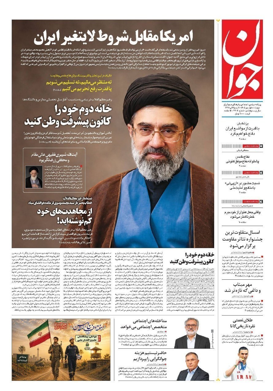 روزنامه وطن امروز , روزنامه کیهان , روزنامه خراسان , روزنامه جوان , روزنامه همشهری , روزنامه جام جم , روزنامه فرهیختگان , روزنامه اینترنتی صدای ایران , 