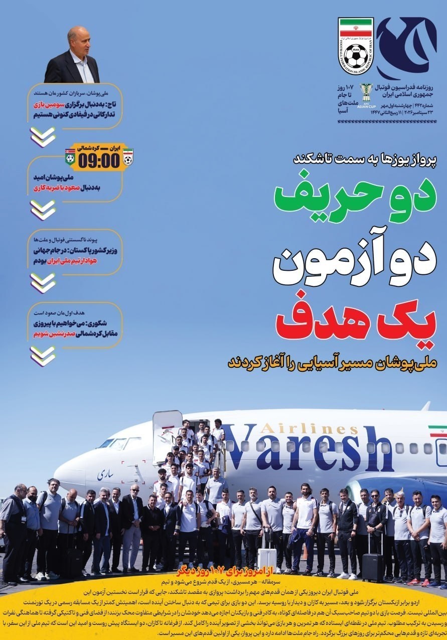 روزنامه وطن امروز , روزنامه کیهان , روزنامه خراسان , روزنامه جوان , روزنامه همشهری , روزنامه جام جم , روزنامه فرهیختگان , روزنامه اینترنتی صدای ایران , 