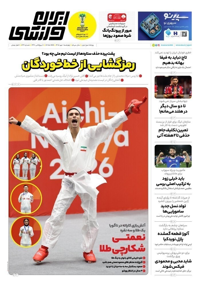 روزنامه وطن امروز , روزنامه کیهان , روزنامه خراسان , روزنامه جوان , روزنامه همشهری , روزنامه جام جم , روزنامه فرهیختگان , روزنامه اینترنتی صدای ایران , 