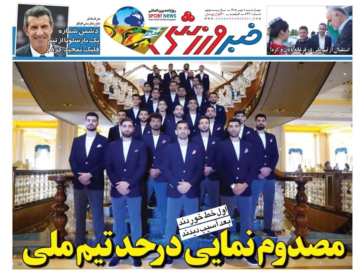 روزنامه وطن امروز , روزنامه کیهان , روزنامه خراسان , روزنامه جوان , روزنامه همشهری , روزنامه جام جم , روزنامه فرهیختگان , روزنامه اینترنتی صدای ایران , 