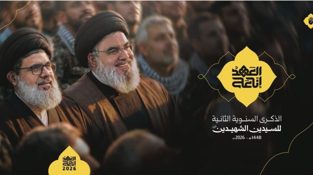 شکوه مقاومت؛ آیین بزرگداشت دومین سالگرد شهادت سید حسن نصرالله در بیروت برگزار می‌شود