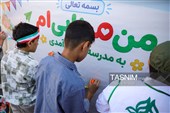 زنگ آغار سال تحصیلی 1405