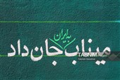 مدرسه شجره طیبه میناب