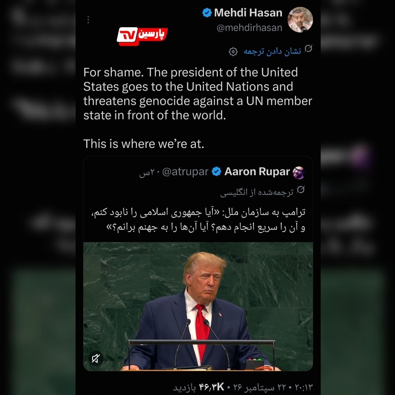 سازمان ملل متحد , دونالد ترامپ , کشور آمریکا ,