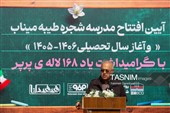 آغاز سال تحصیلی در میناب