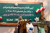 آغاز سال تحصیلی در میناب