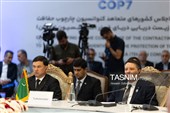 هفتمین نشست کنفرانس اعضای کنوانسیون تهران