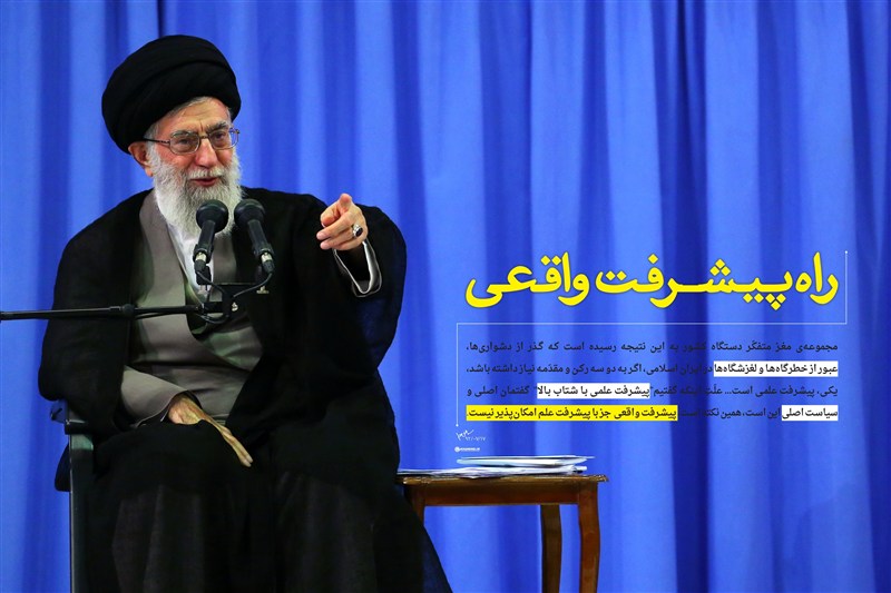 پیام رهبر انقلاب و زنگ امید در خانه علم و ادب ایران