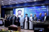 برگزاری همایش شکرانه زکات