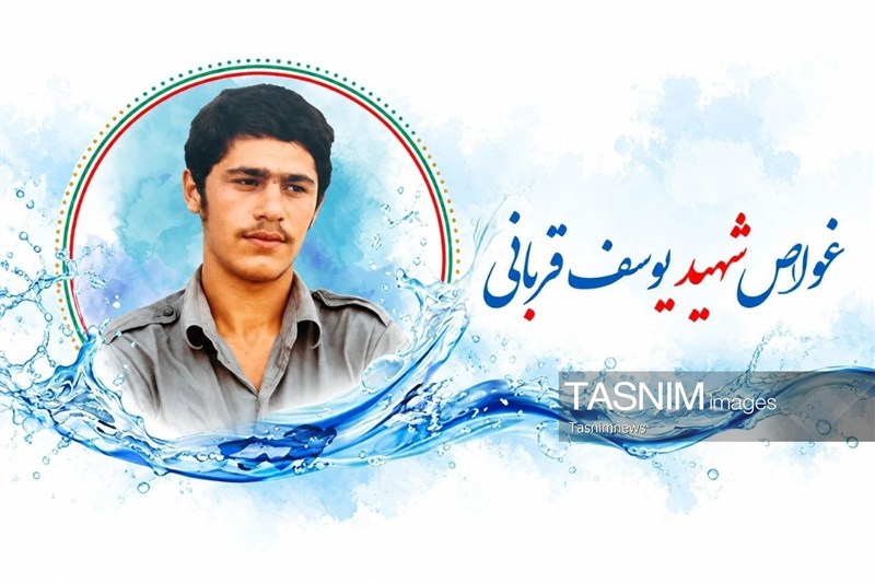 کتاب زندگینامه شهید والامقام یوسف قربانی منتشر می‌شود