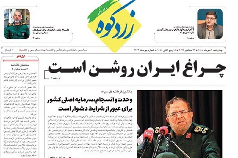 اخبار استان چهارمحال و بختیاری , اخبار شهرکرد , 