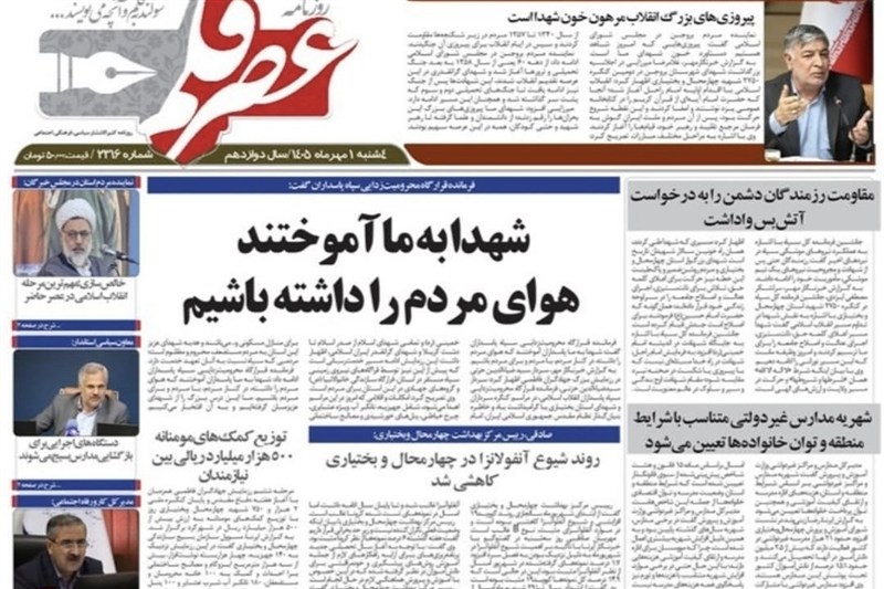 اخبار استان چهارمحال و بختیاری , اخبار شهرکرد , 