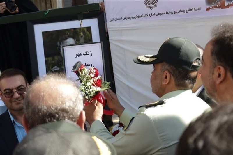 طنین زنگ مهر و مقاومت در مدارس البرز