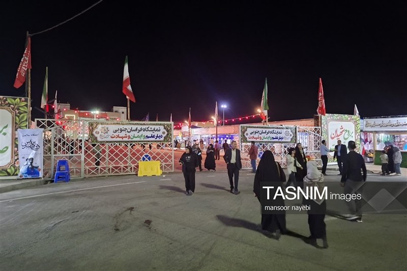 اخبار استان خراسان جنوبی , شهید , 
