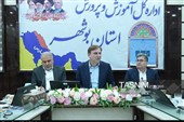 تشکیل جلسه شورای آموزش و پرورش استان بوشهر با حضور مشاور وزیر آموزش و پرورش