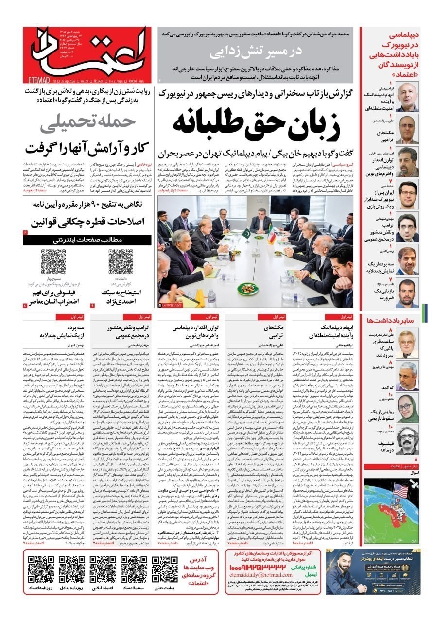 روزنامه وطن امروز , روزنامه کیهان , روزنامه خراسان , روزنامه جوان , روزنامه همشهری , روزنامه جام جم , روزنامه فرهیختگان , روزنامه اینترنتی صدای ایران , 