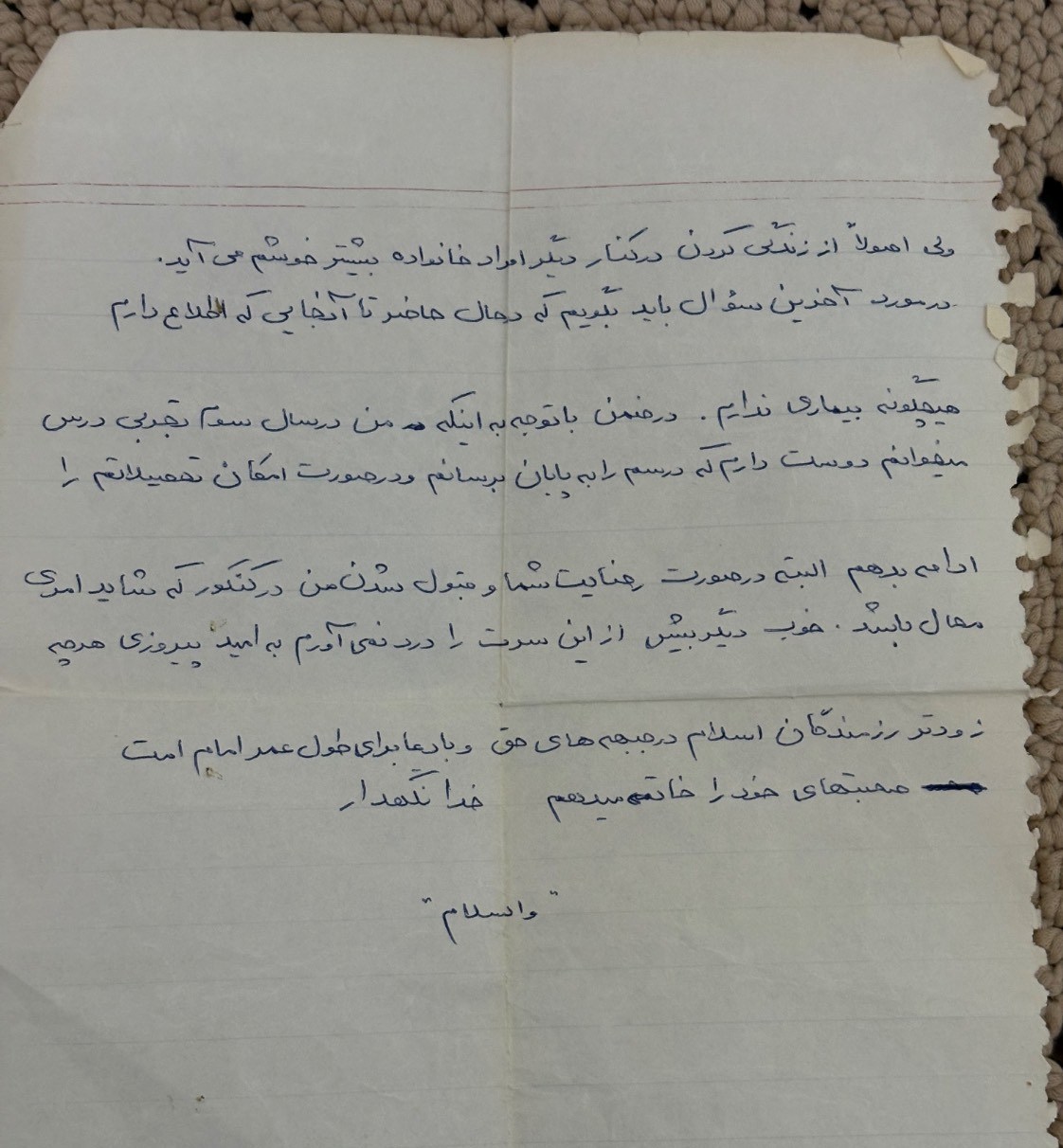 جنگ تحمیلی 12 روزه رژیم صهیونیستی علیه ایران , دفاع مقدس , شهید ,