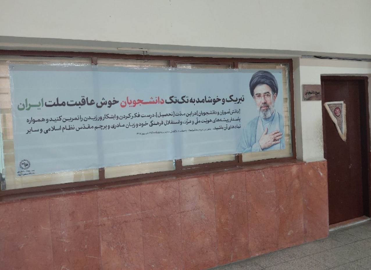 دانشگاه های جمهوری اسلامی ایران , دانشگاه آزاد اسلامی , دانشگاه صنعتی شریف , 
