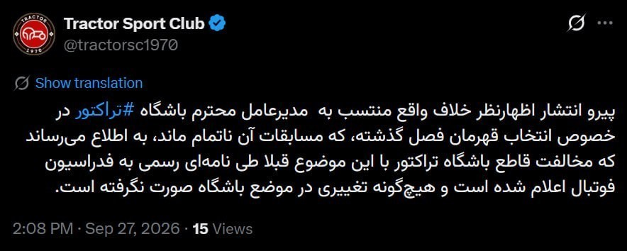 تیم فوتبال تراکتور تبریز , استقلال , حجت کریمی , 
