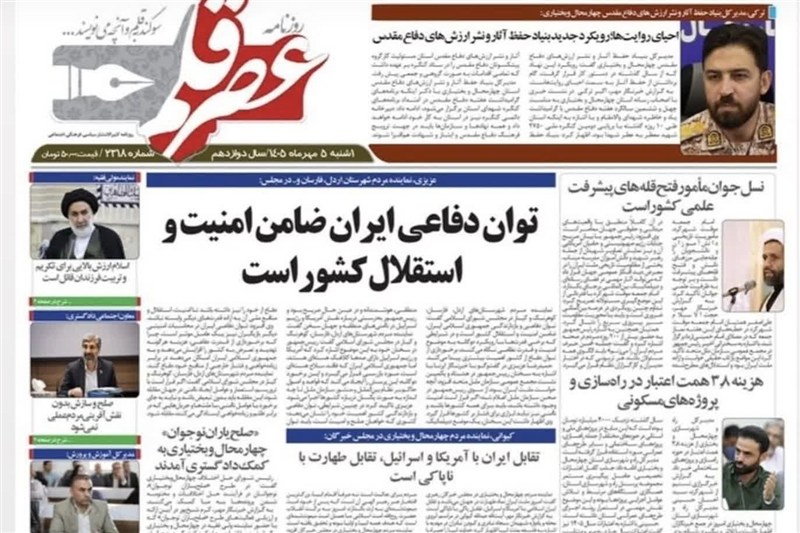 اخبار استان چهارمحال و بختیاری , اخبار شهرکرد ,
